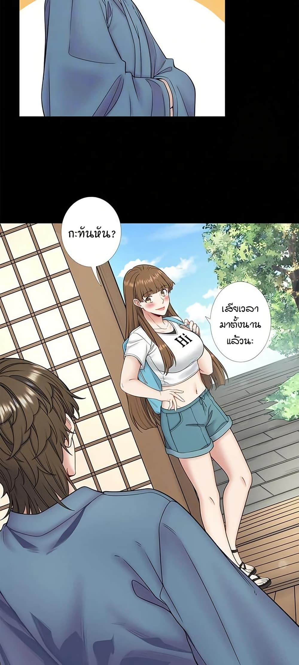 Secret Hot Spring Inn - หน้า 4
