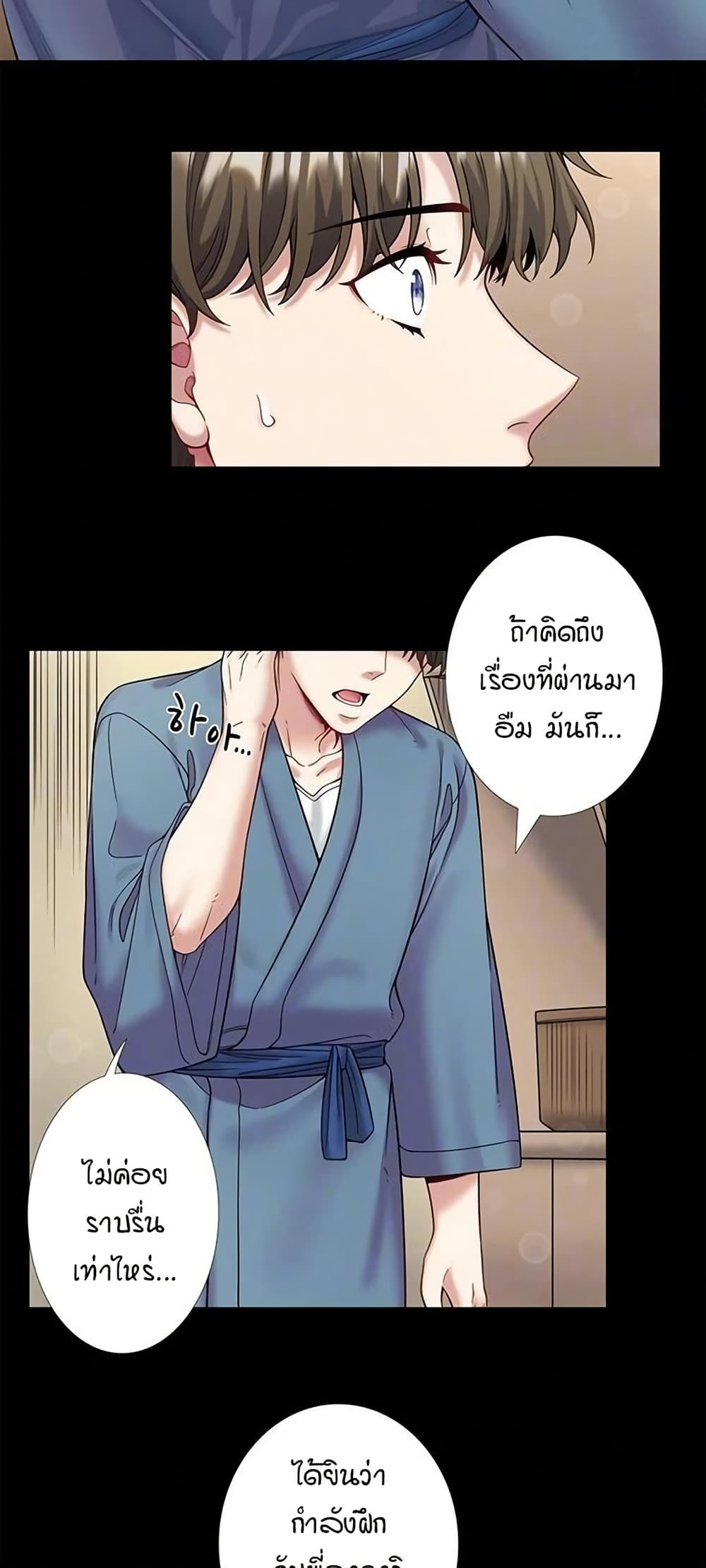 Secret Hot Spring Inn - หน้า 5