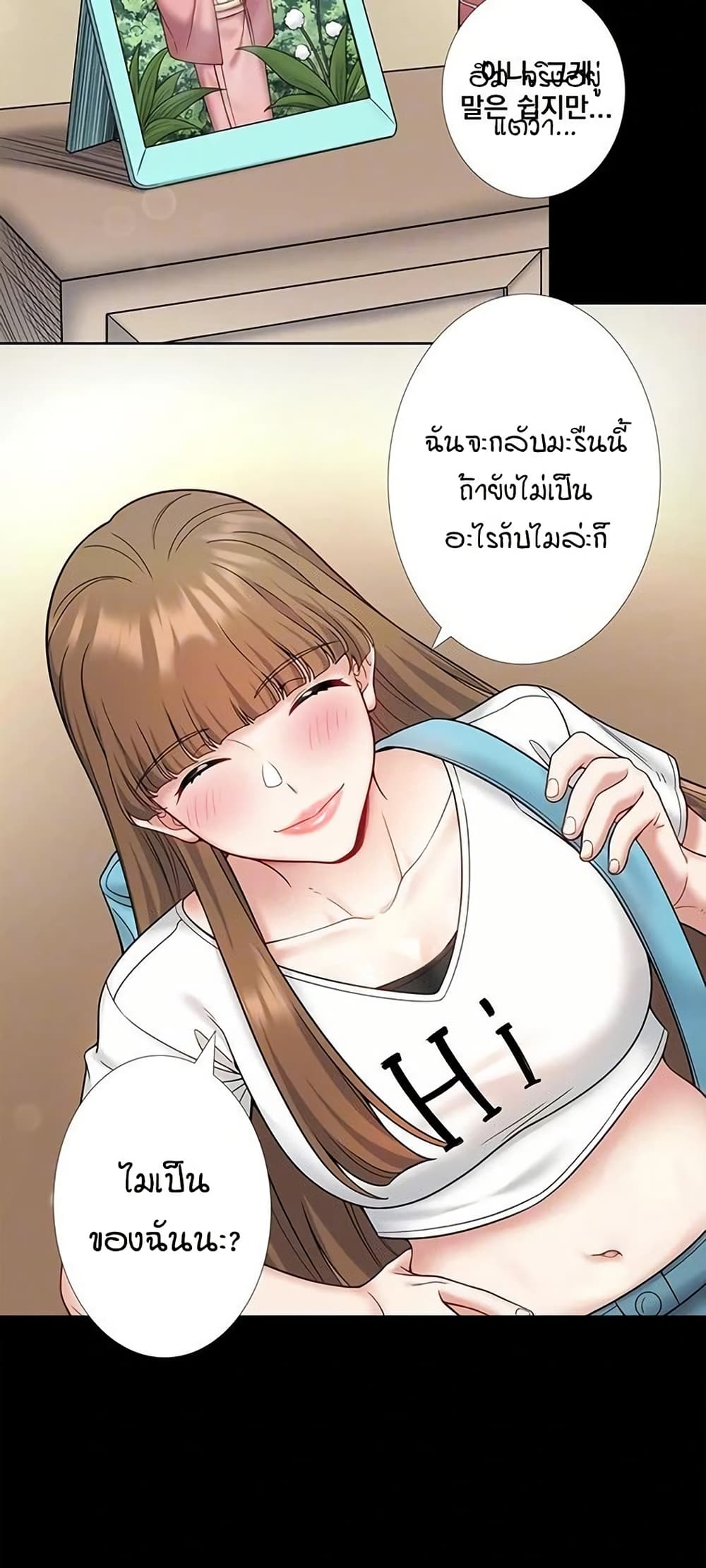 Secret Hot Spring Inn - หน้า 7