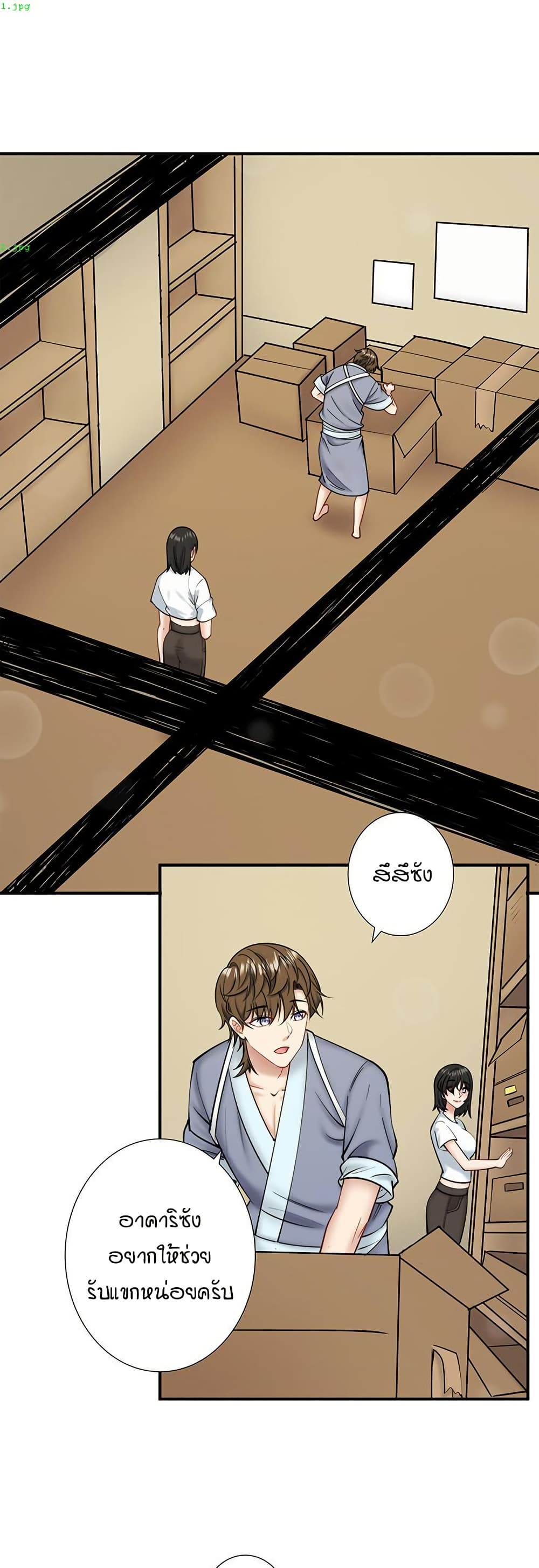 Secret Hot Spring Inn - หน้า 1