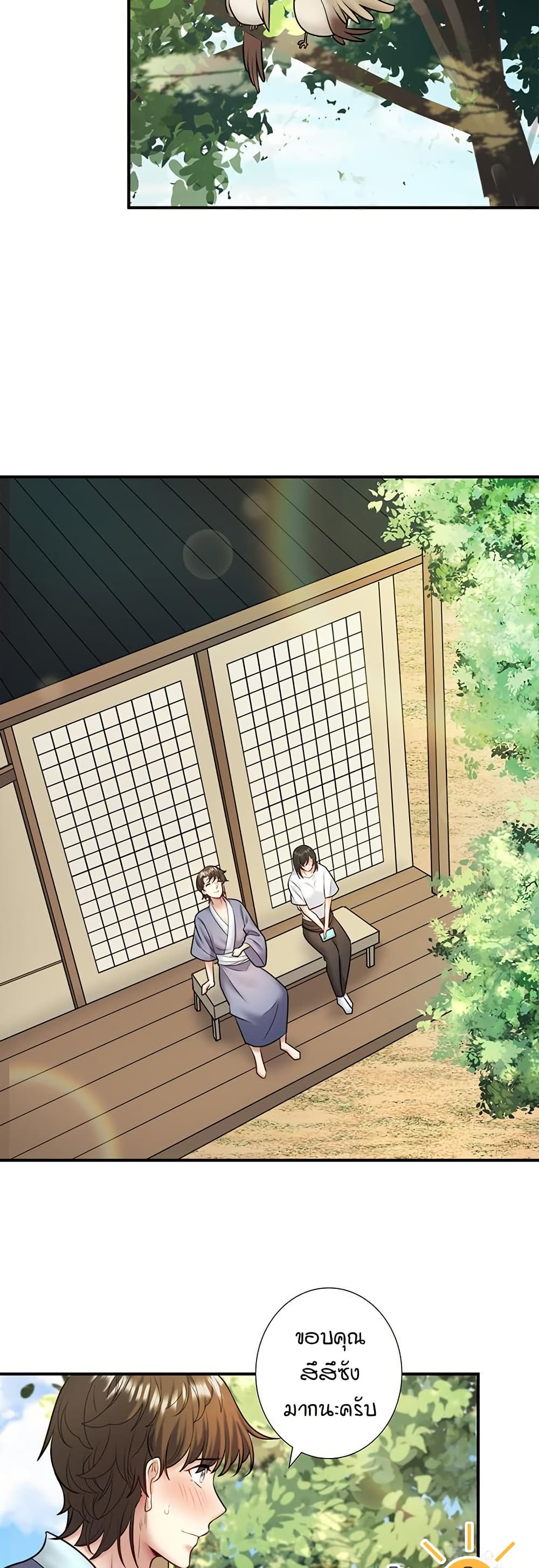 Secret Hot Spring Inn - หน้า 10