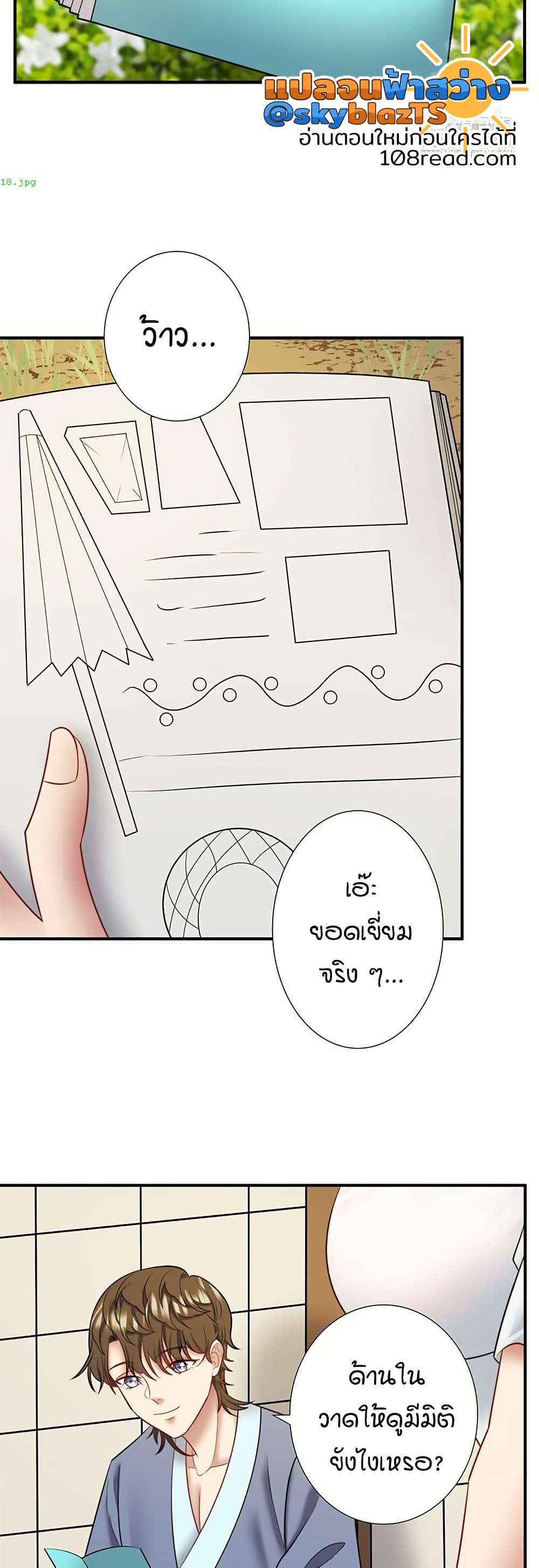 Secret Hot Spring Inn - หน้า 14
