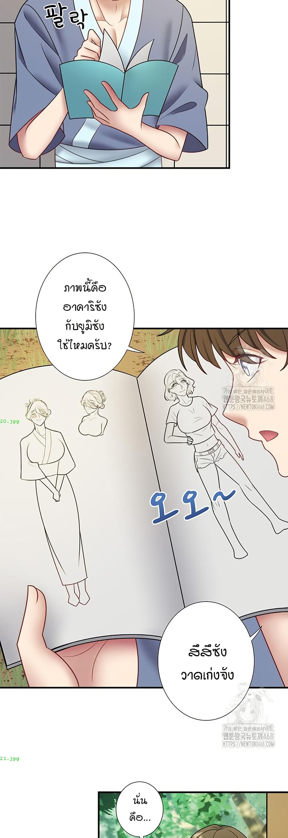 Secret Hot Spring Inn - หน้า 16