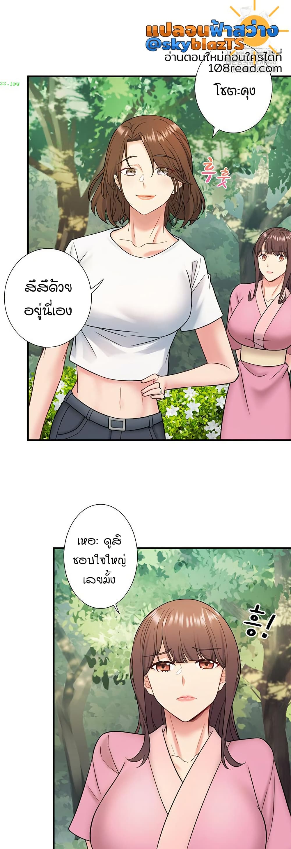 Secret Hot Spring Inn - หน้า 18