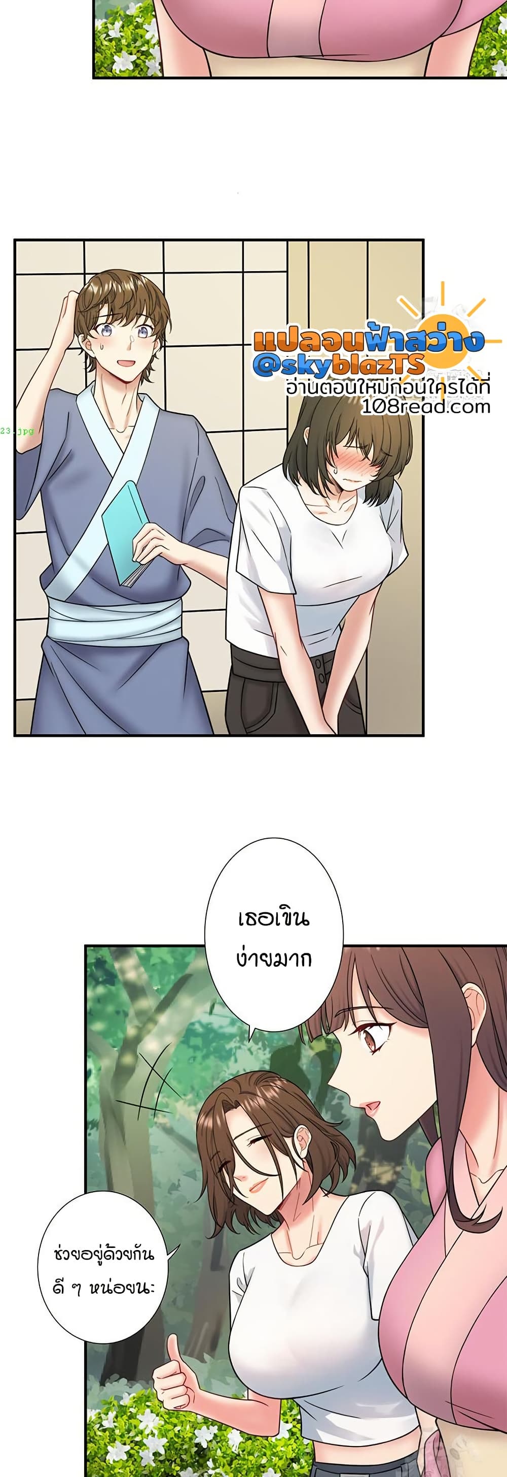 Secret Hot Spring Inn - หน้า 19