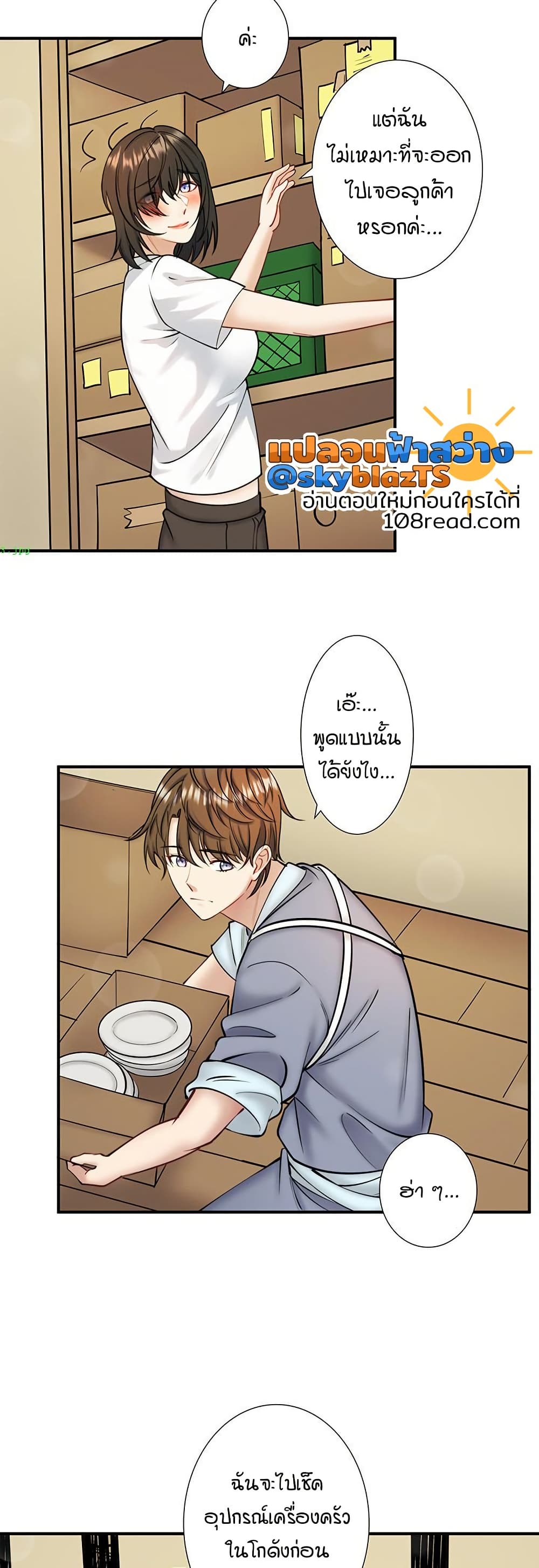 Secret Hot Spring Inn - หน้า 2