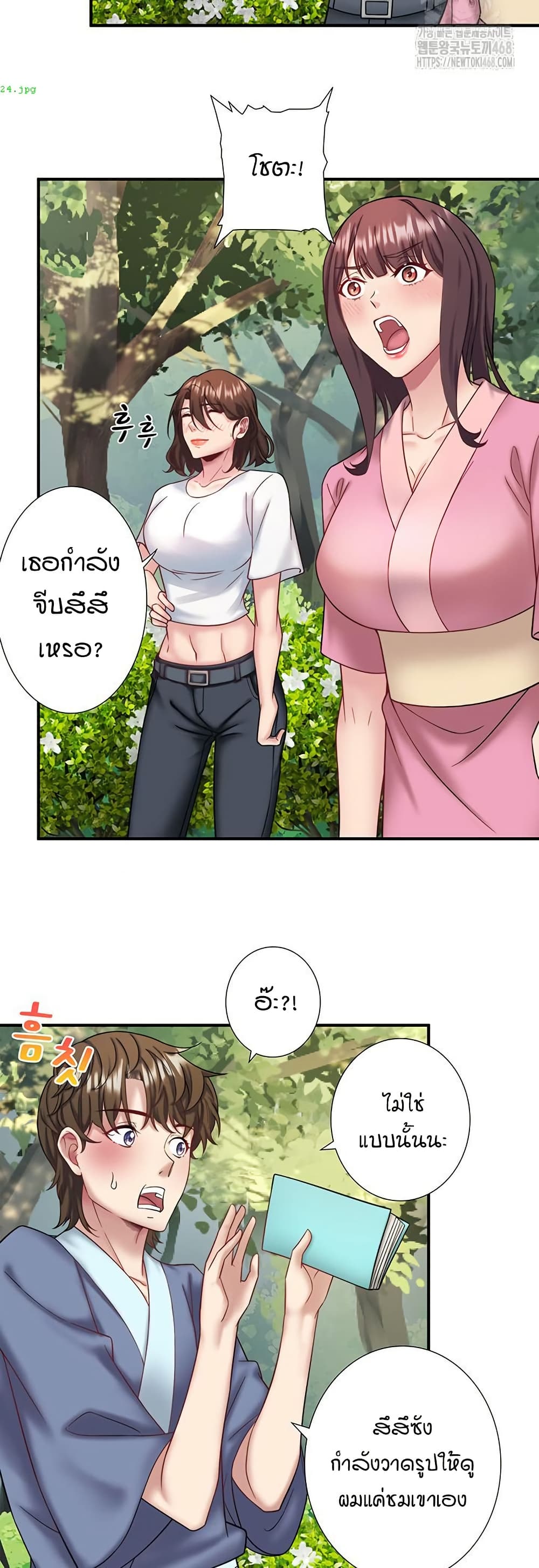 Secret Hot Spring Inn - หน้า 20
