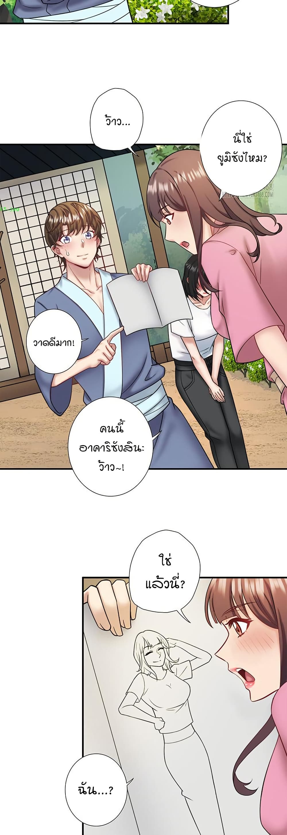 Secret Hot Spring Inn - หน้า 21