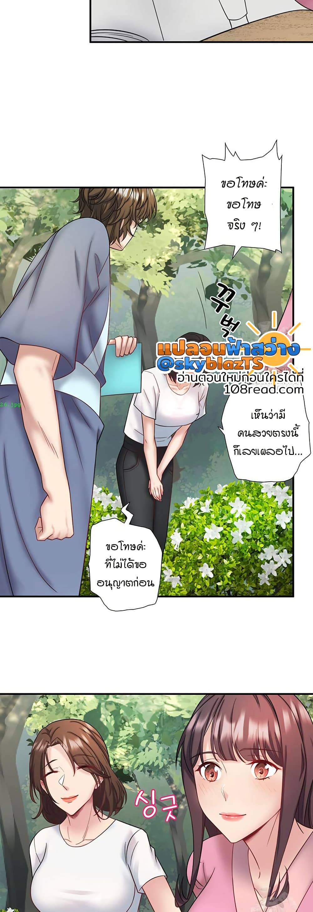 Secret Hot Spring Inn - หน้า 22
