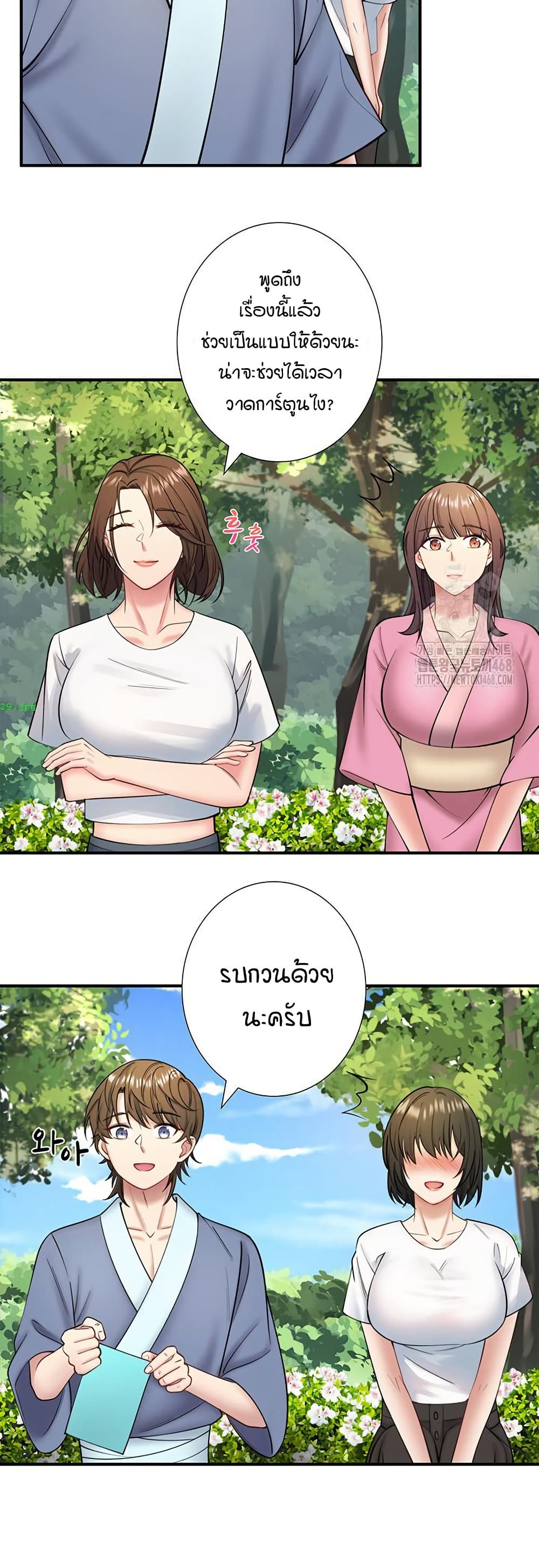 Secret Hot Spring Inn - หน้า 24