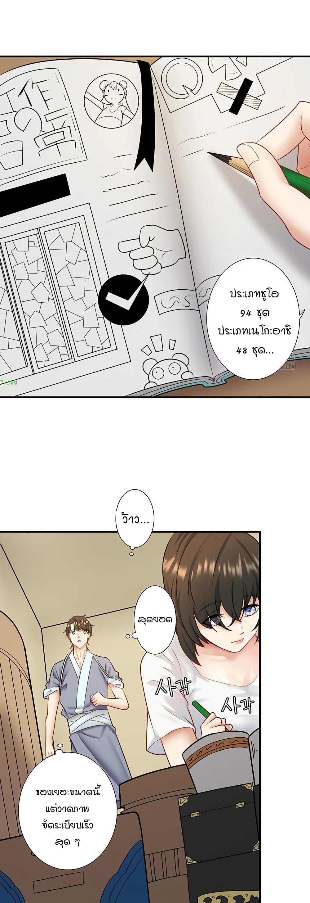 Secret Hot Spring Inn - หน้า 5