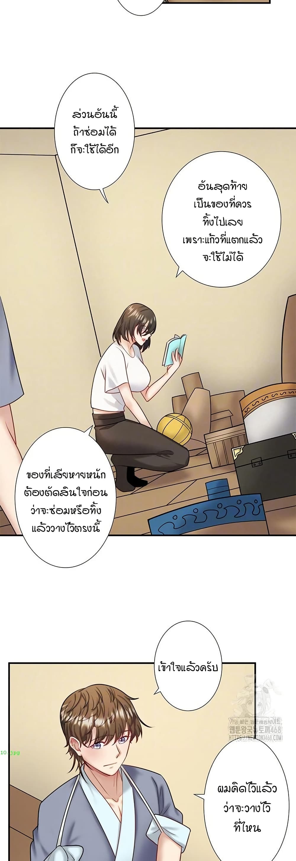 Secret Hot Spring Inn - หน้า 6