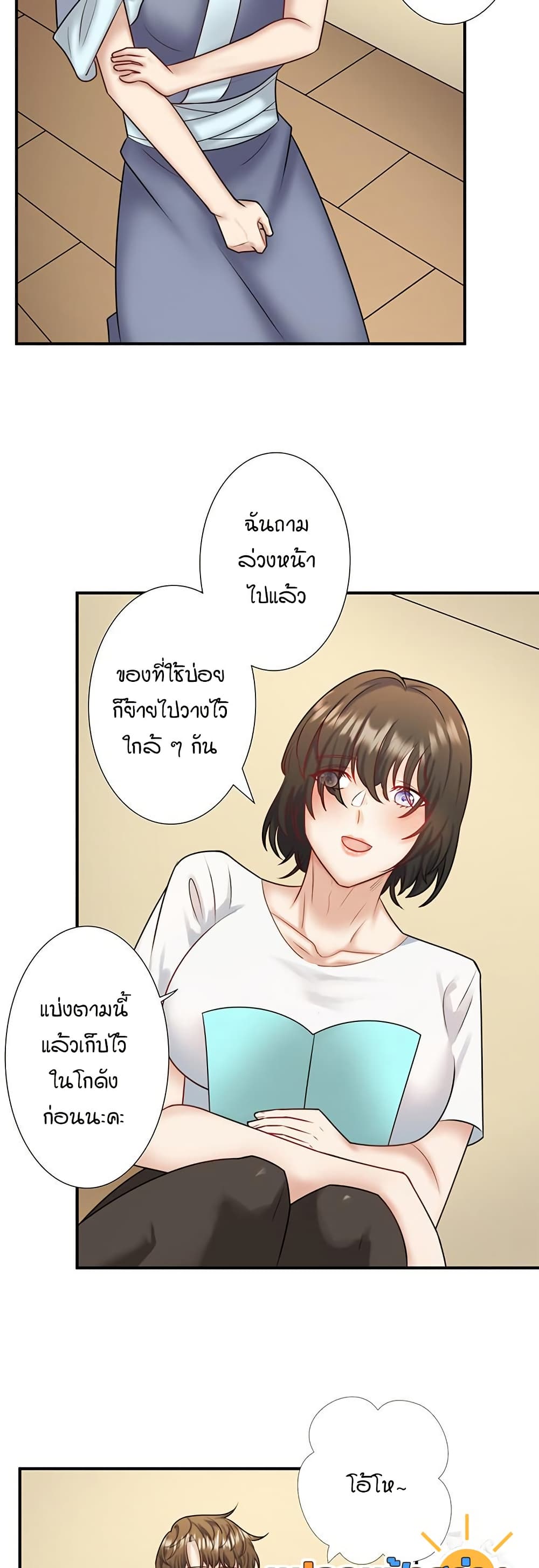 Secret Hot Spring Inn - หน้า 7