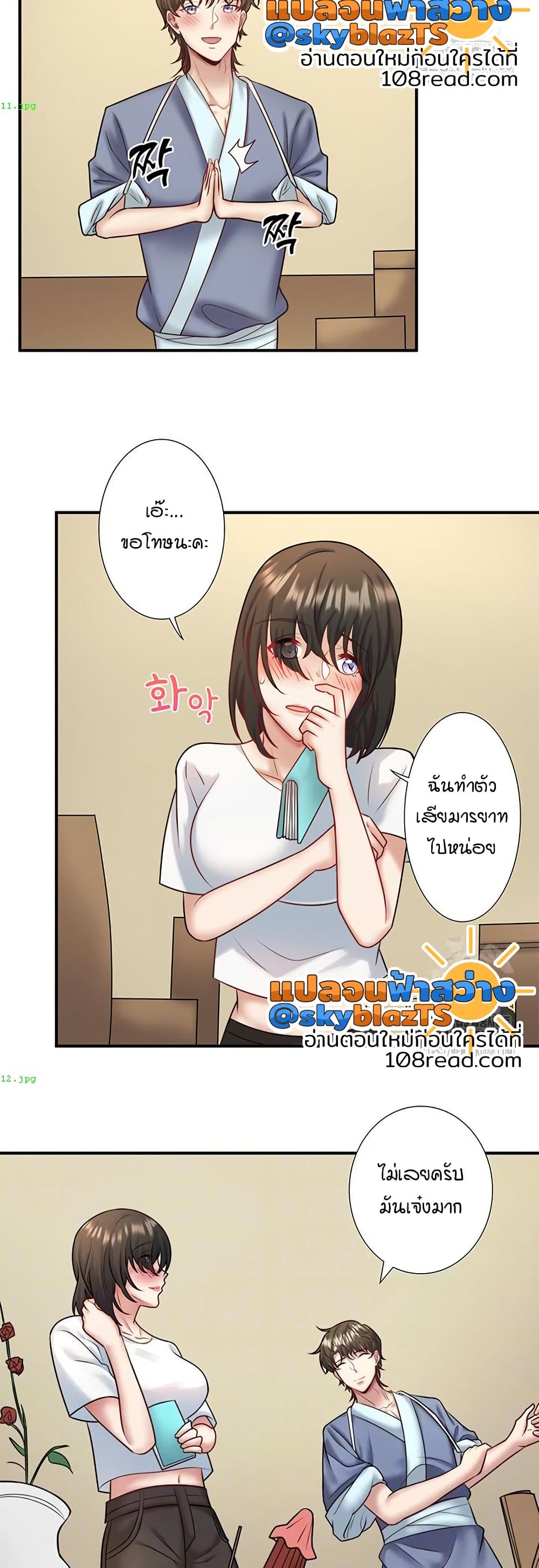 Secret Hot Spring Inn - หน้า 8