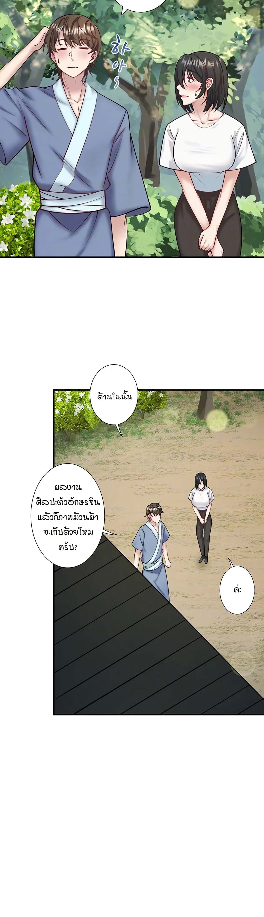 Secret Hot Spring Inn - หน้า 1