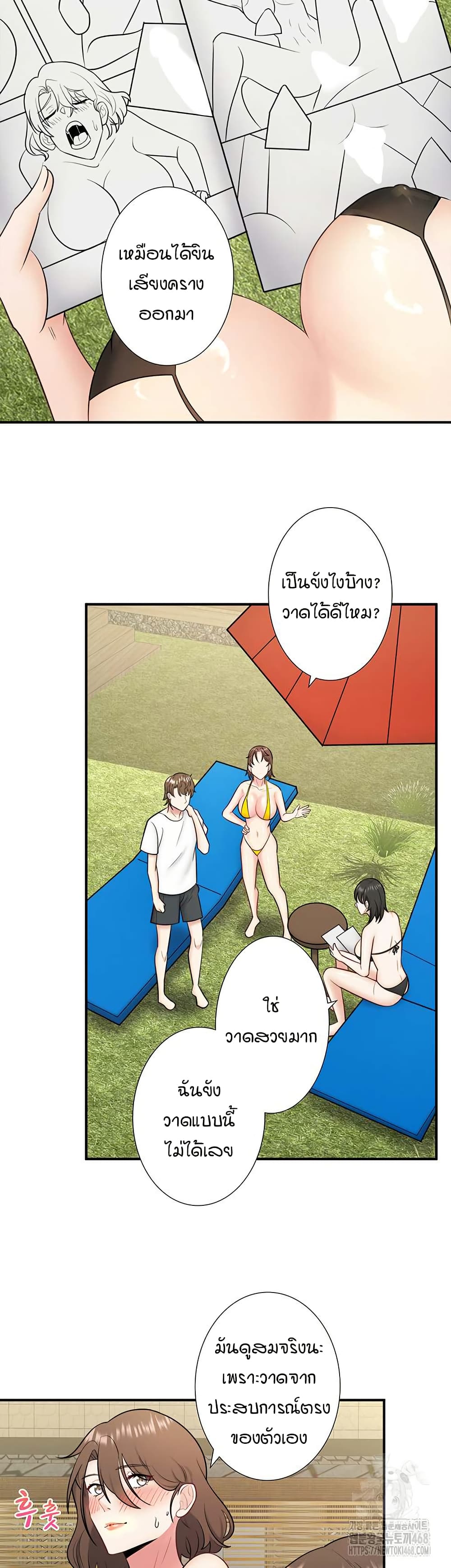 Secret Hot Spring Inn - หน้า 13