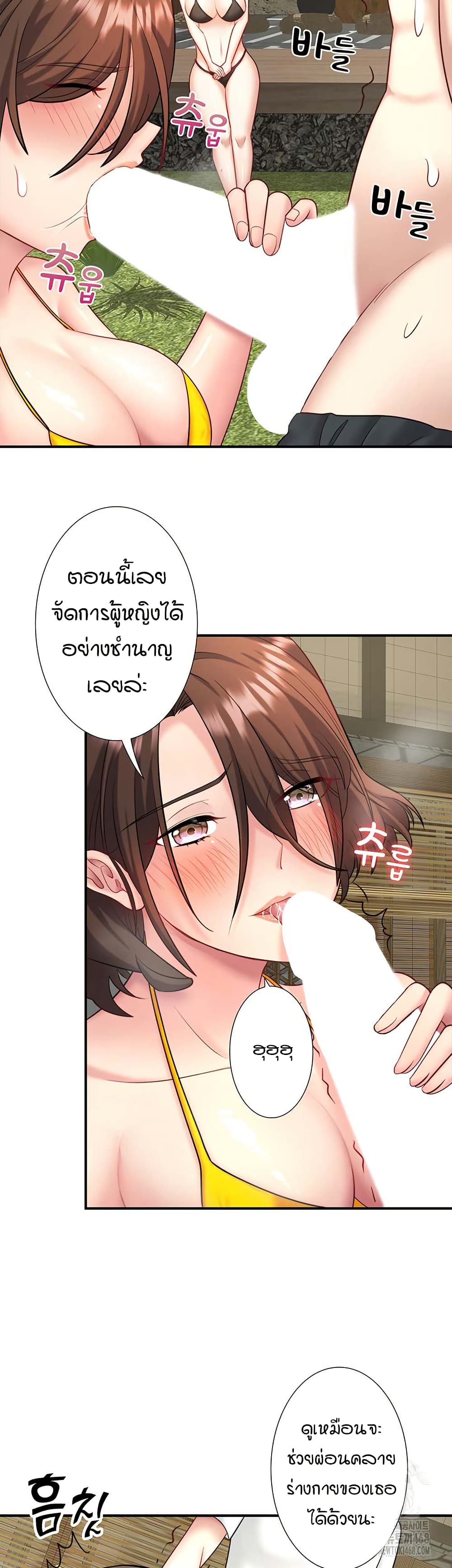 Secret Hot Spring Inn - หน้า 18