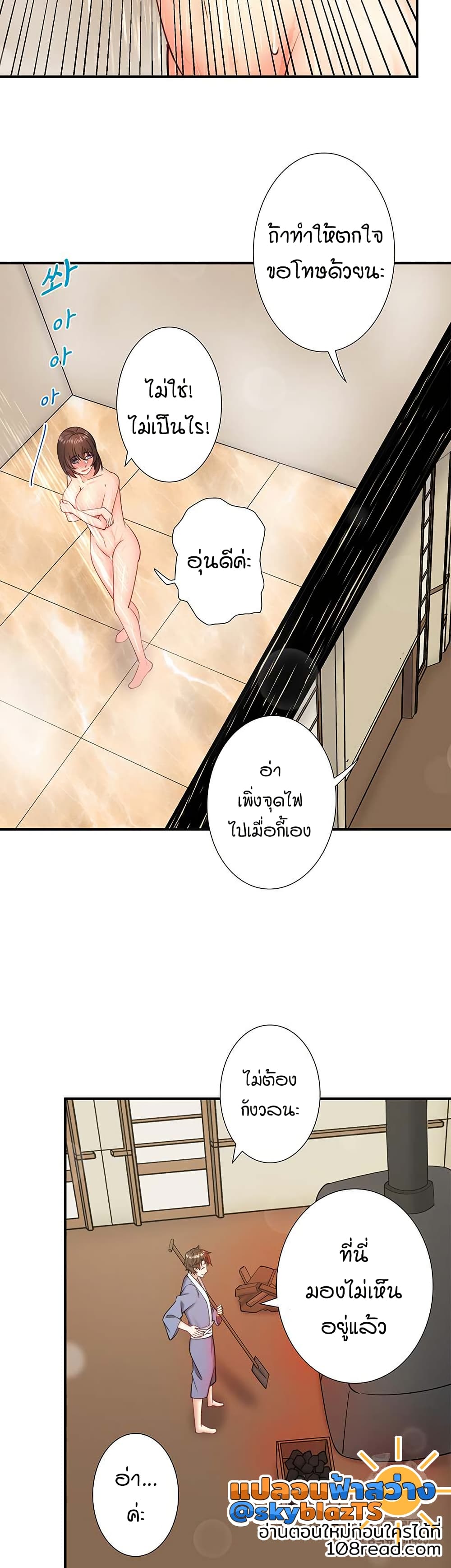 Secret Hot Spring Inn - หน้า 6
