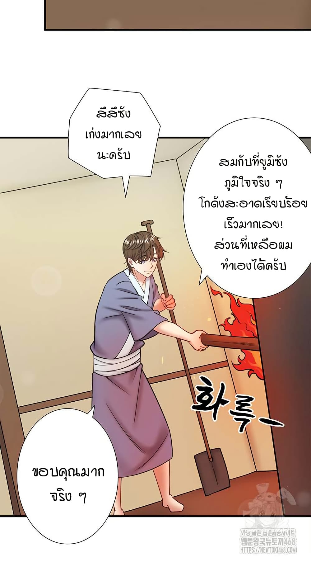 Secret Hot Spring Inn - หน้า 7