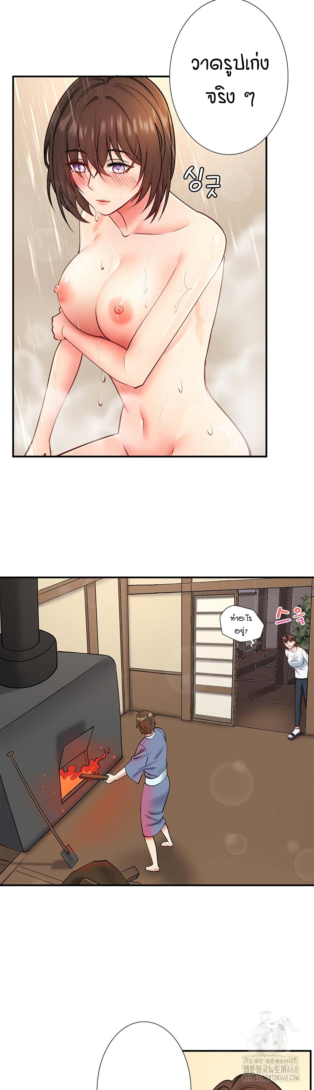 Secret Hot Spring Inn - หน้า 8