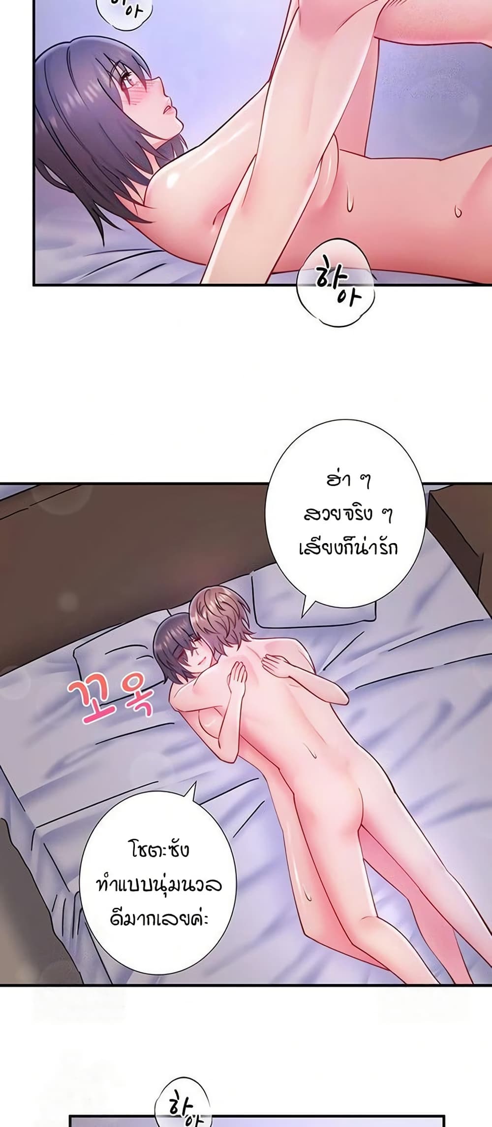 Secret Hot Spring Inn - หน้า 12