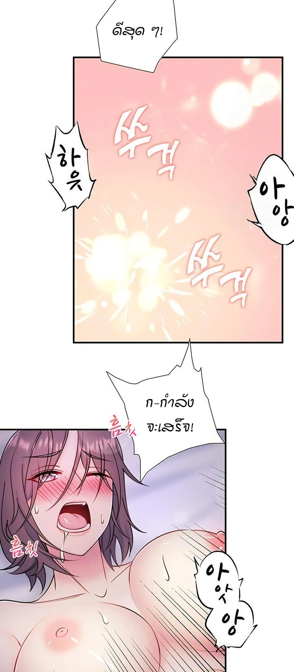 Secret Hot Spring Inn - หน้า 30