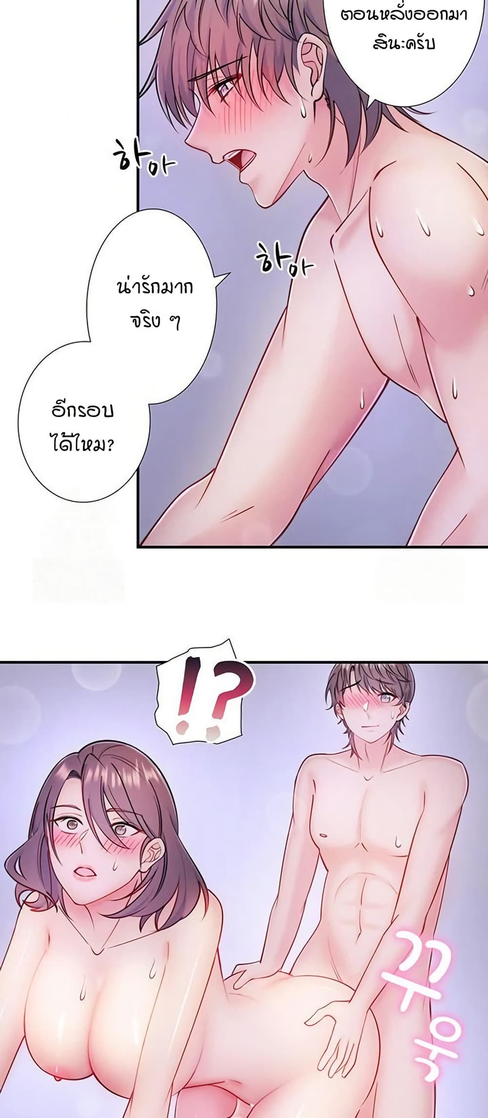 Secret Hot Spring Inn - หน้า 36