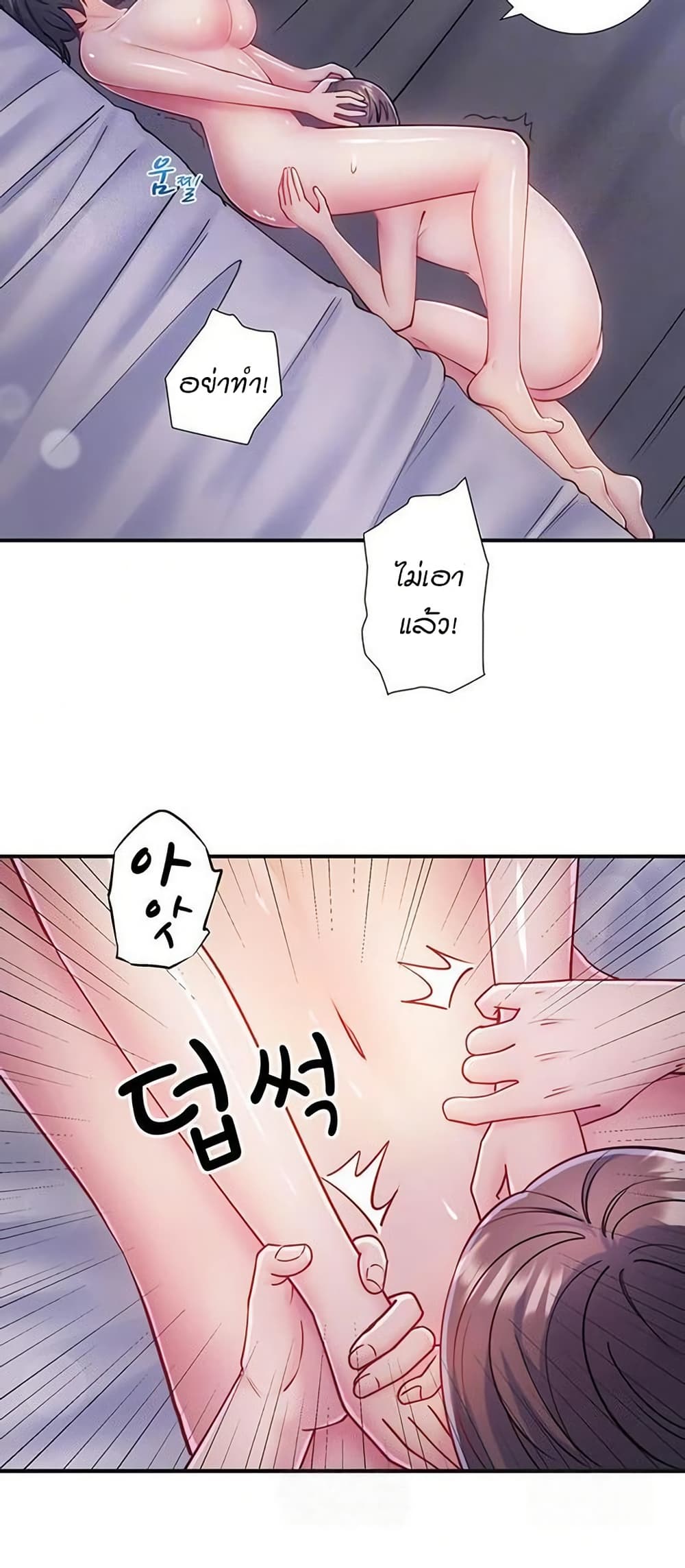 Secret Hot Spring Inn - หน้า 8