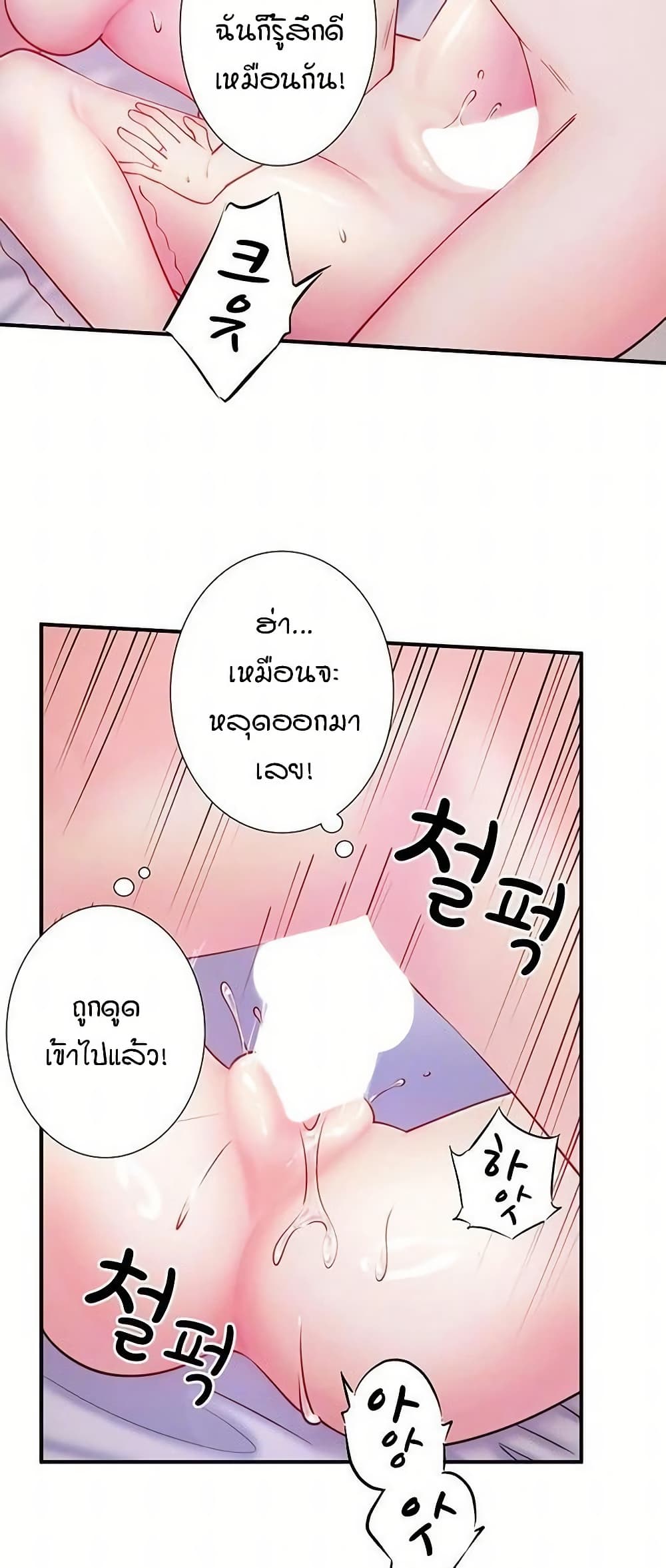 Secret Hot Spring Inn - หน้า 11