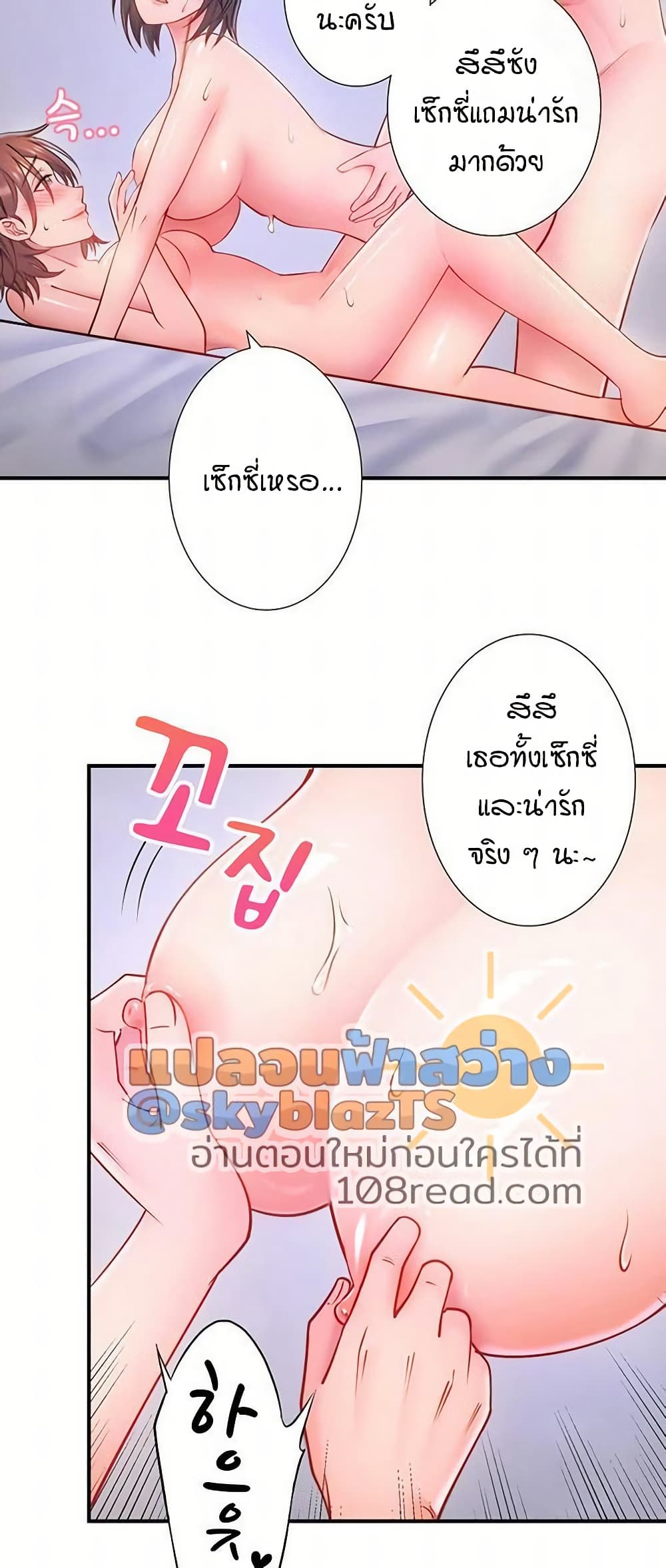 Secret Hot Spring Inn - หน้า 23