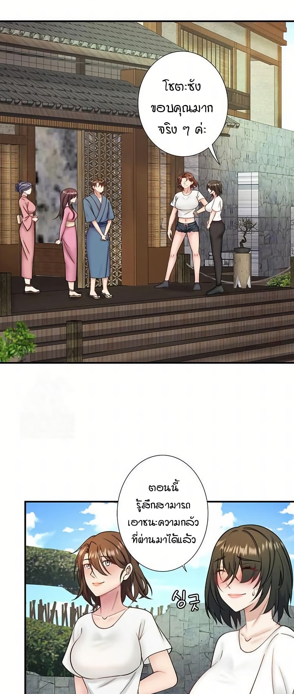 Secret Hot Spring Inn - หน้า 32