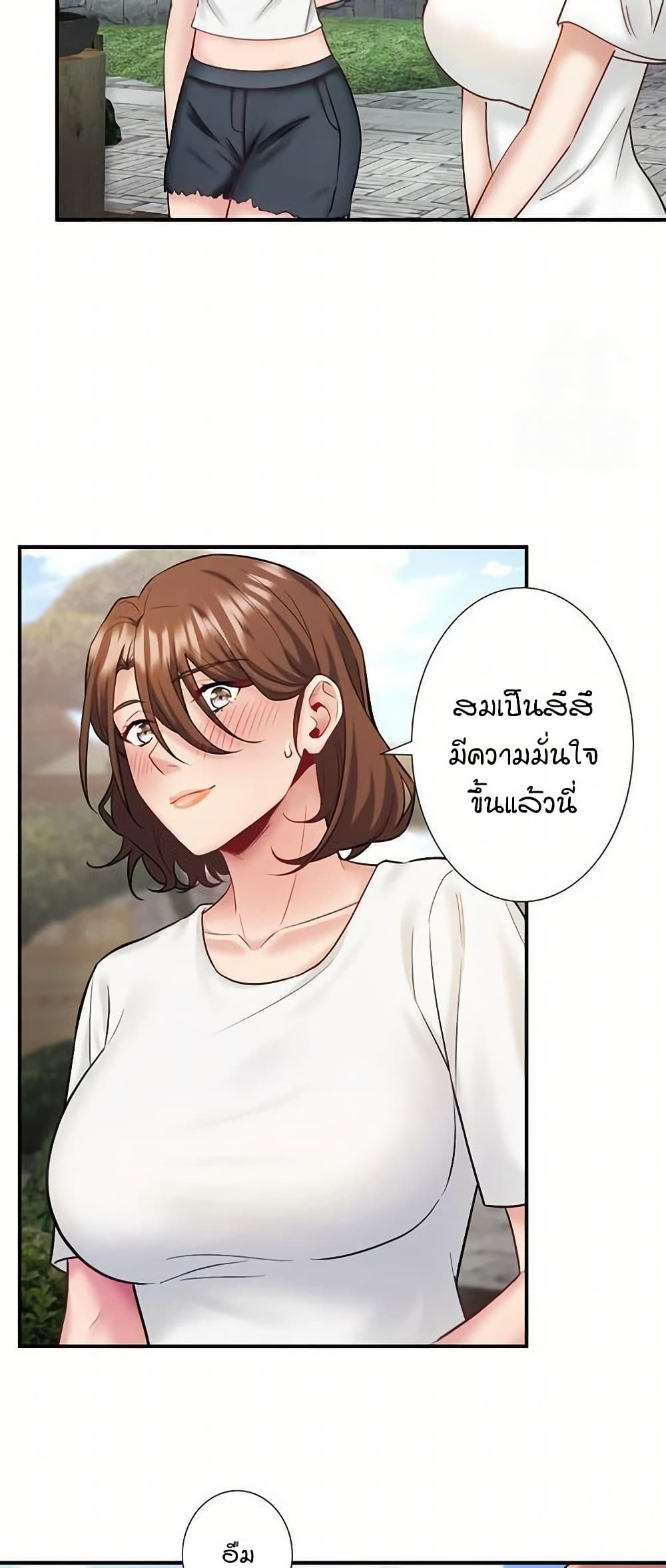 Secret Hot Spring Inn - หน้า 33