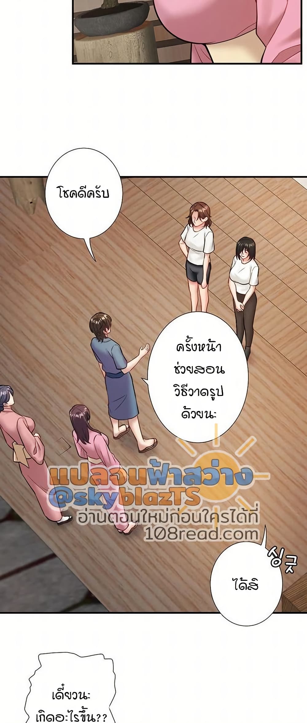Secret Hot Spring Inn - หน้า 35