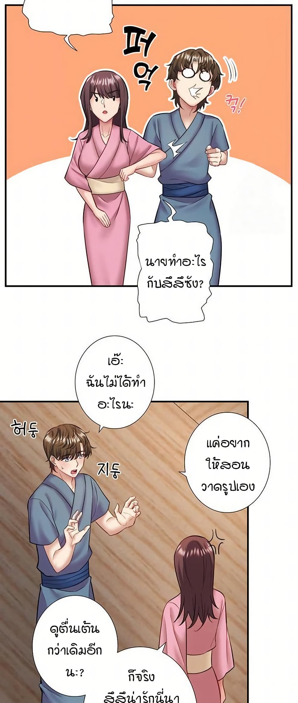 Secret Hot Spring Inn - หน้า 36