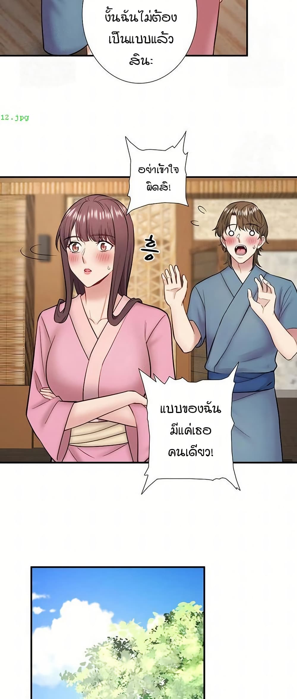 Secret Hot Spring Inn - หน้า 37