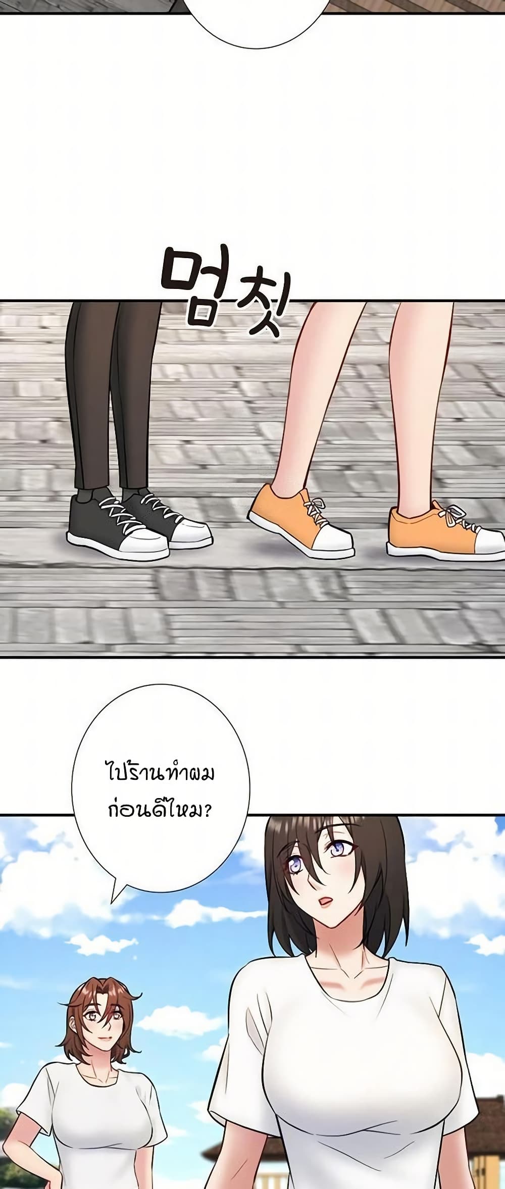 Secret Hot Spring Inn - หน้า 39