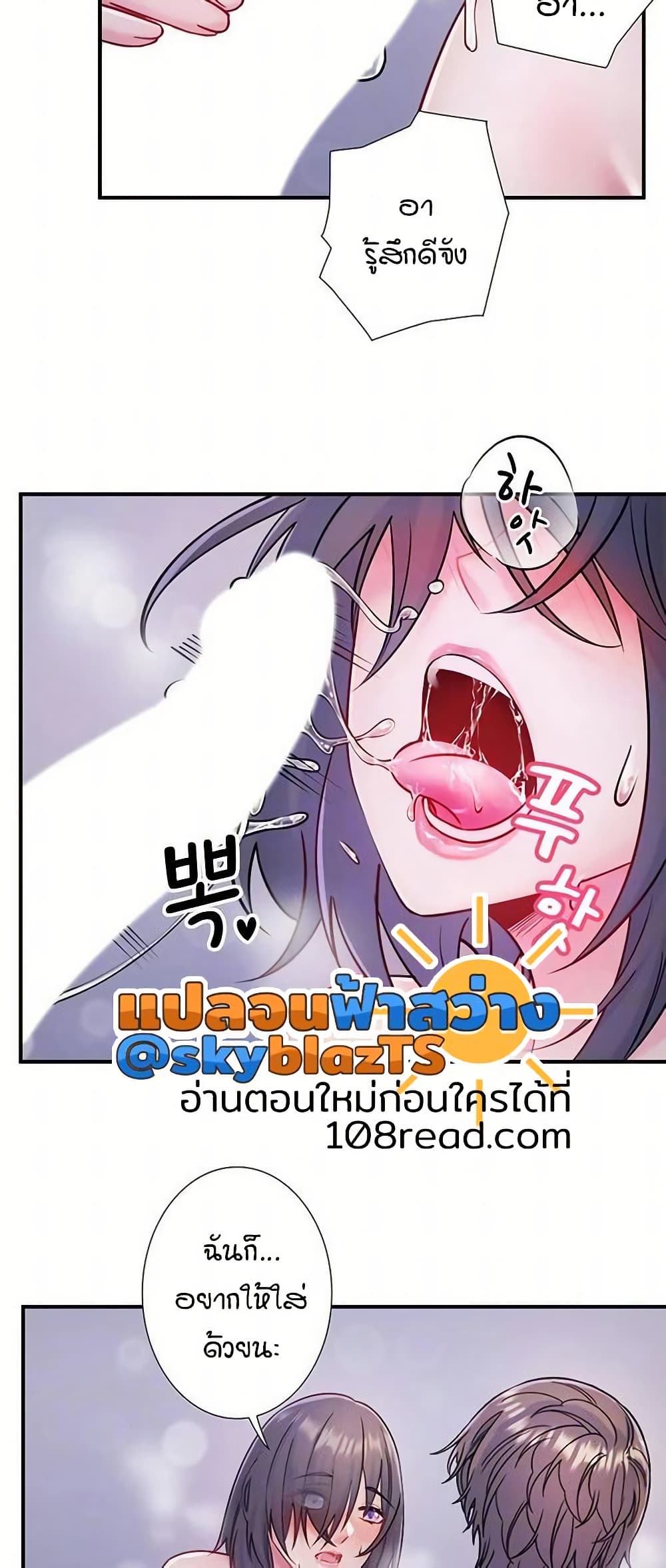 Secret Hot Spring Inn - หน้า 7
