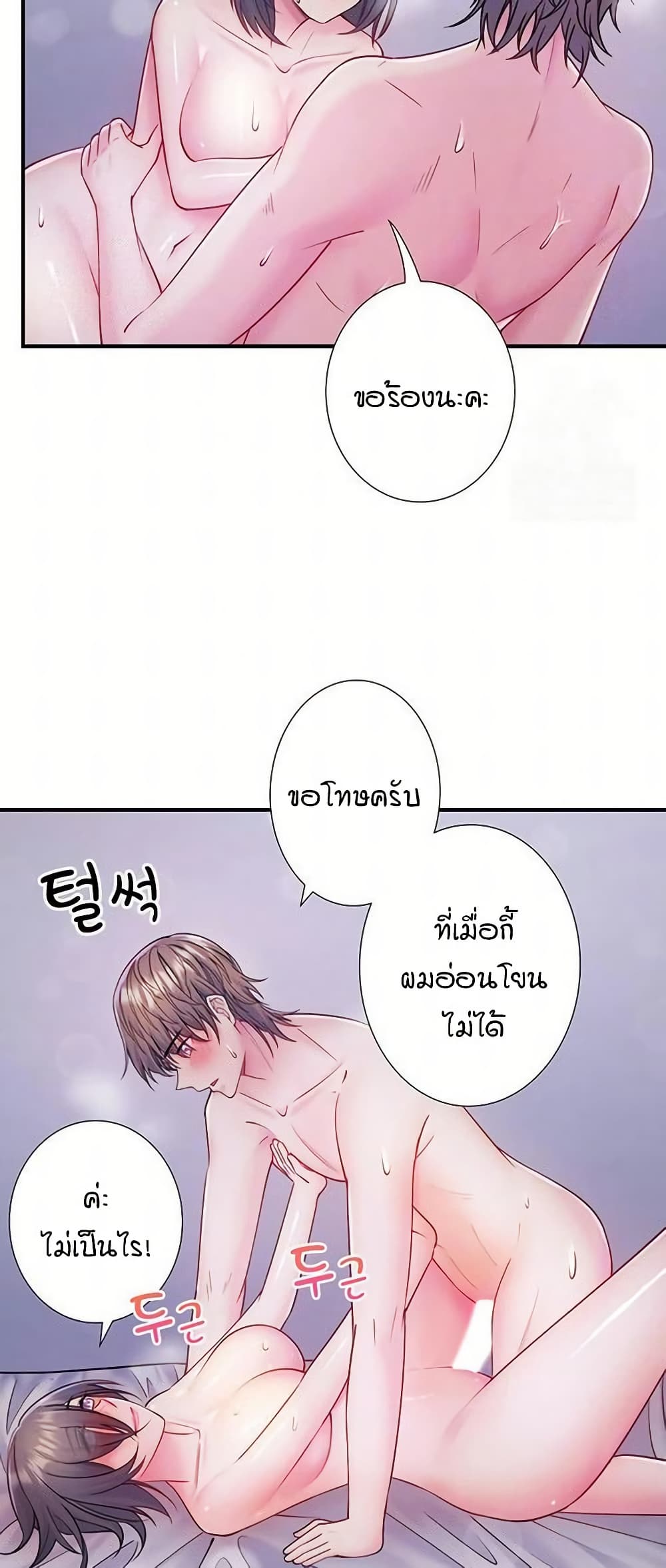 Secret Hot Spring Inn - หน้า 8