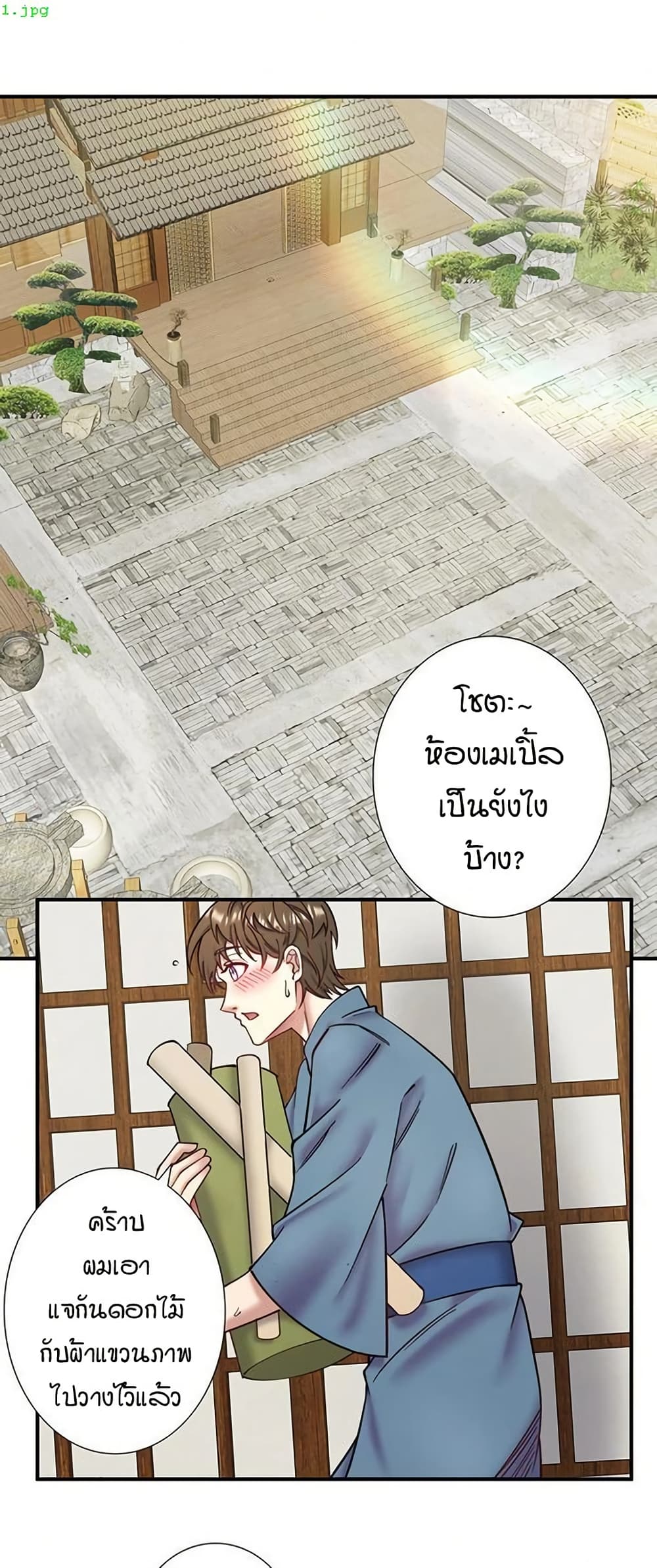 Secret Hot Spring Inn - หน้า 1