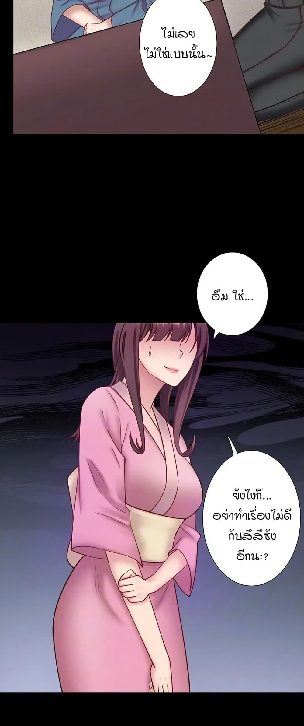 Secret Hot Spring Inn - หน้า 14