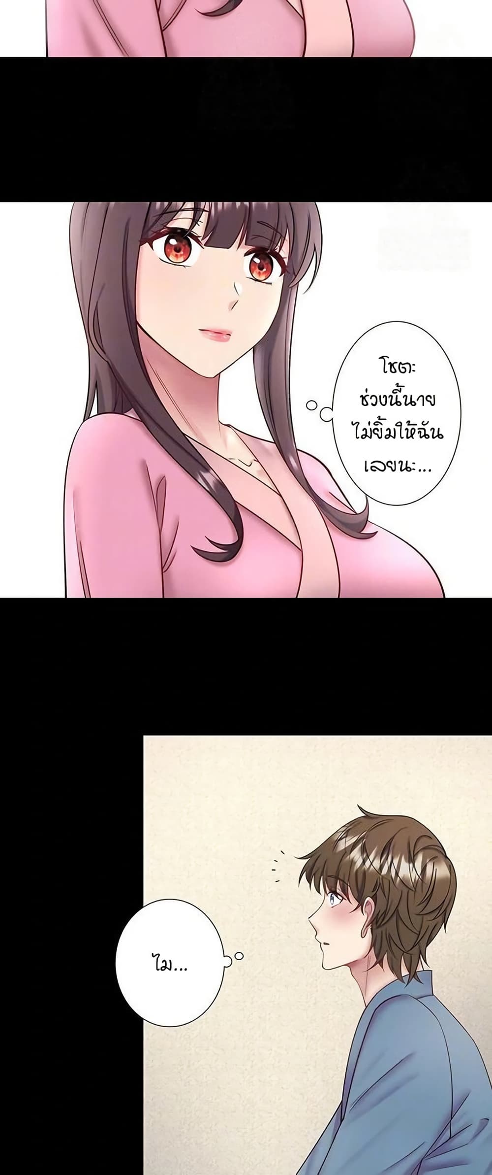 Secret Hot Spring Inn - หน้า 16