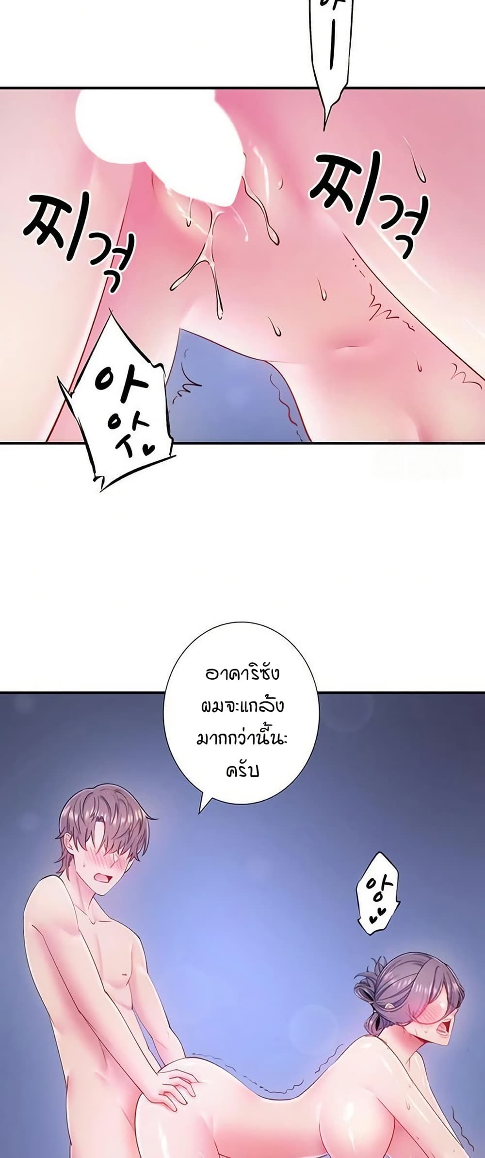 Secret Hot Spring Inn - หน้า 21