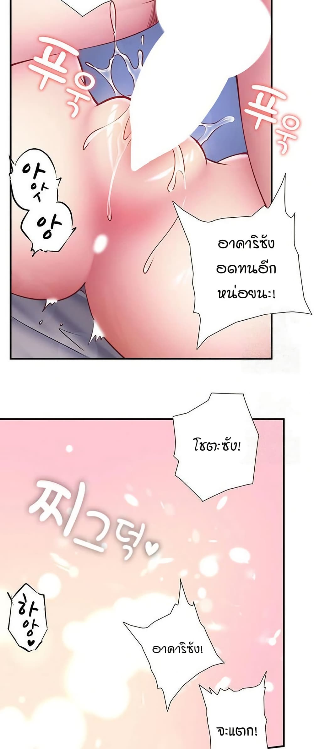 Secret Hot Spring Inn - หน้า 27