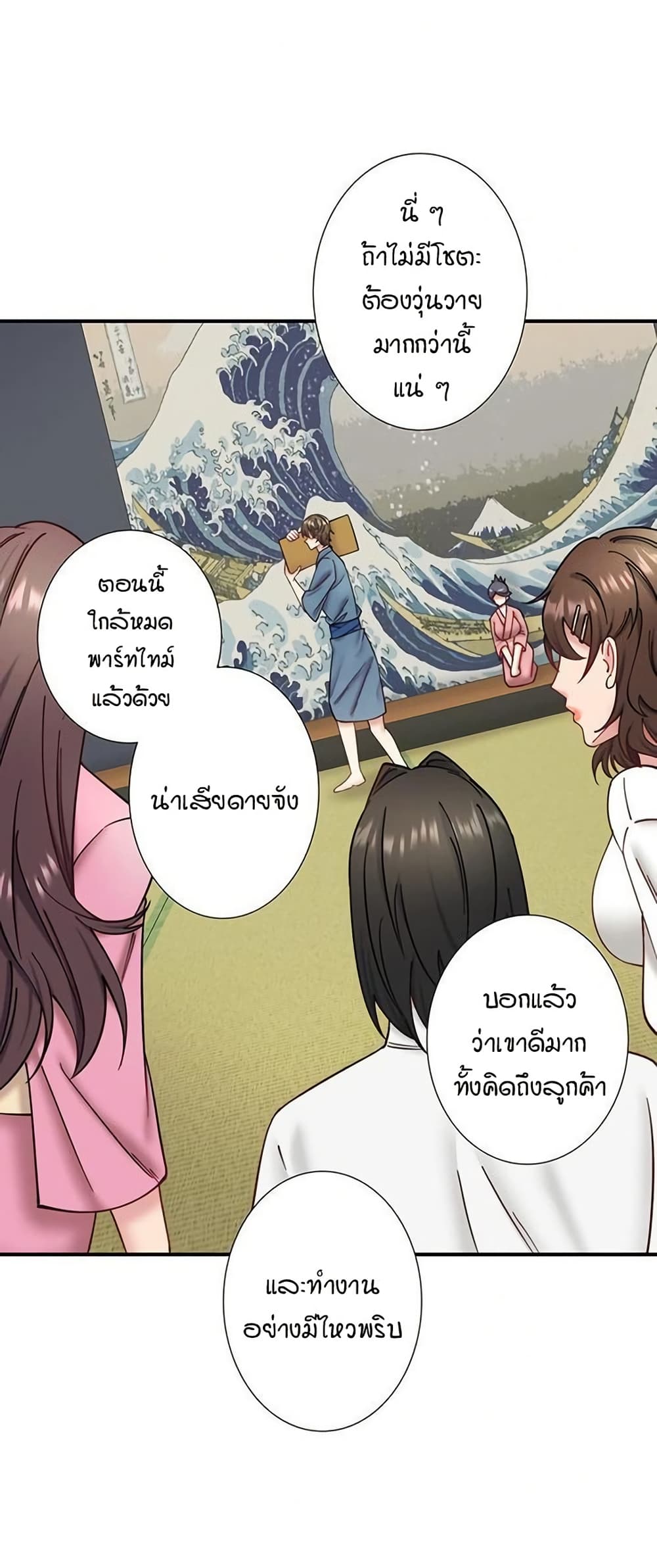Secret Hot Spring Inn - หน้า 3
