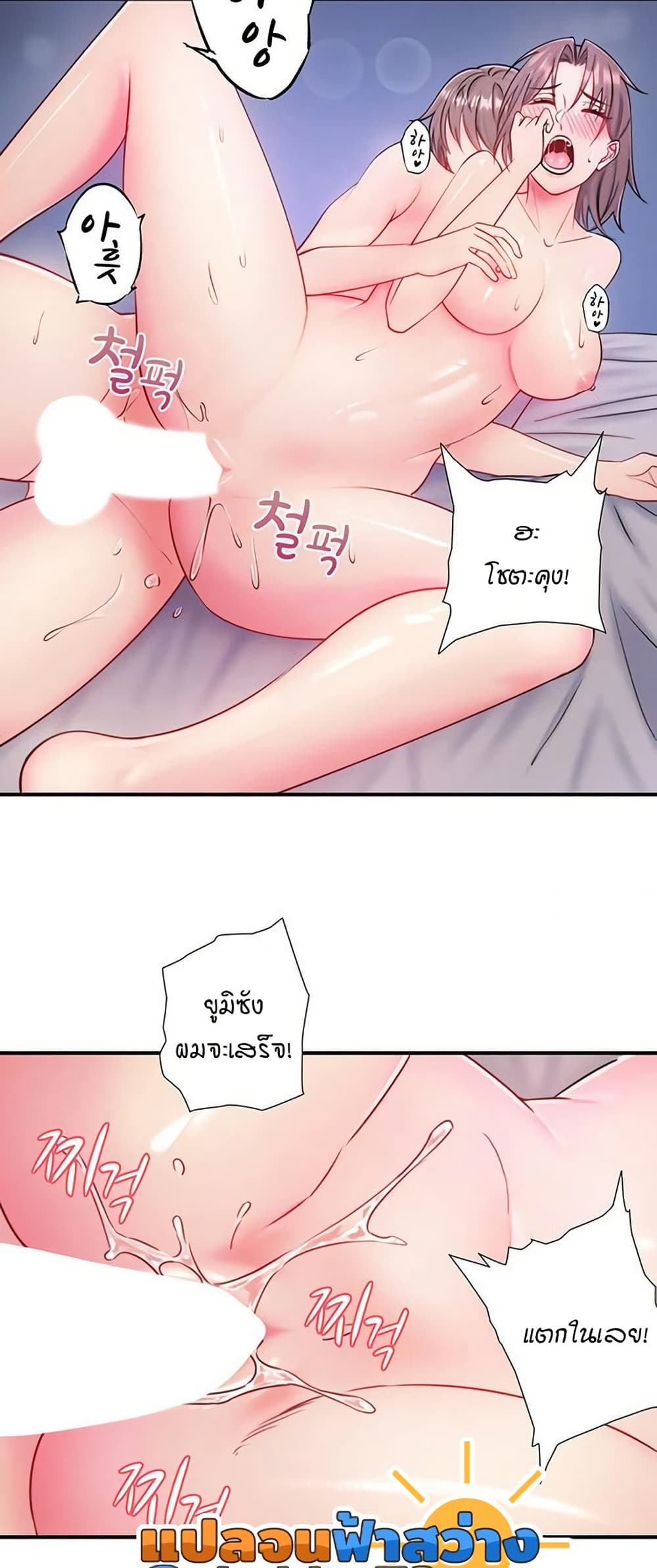 Secret Hot Spring Inn - หน้า 32