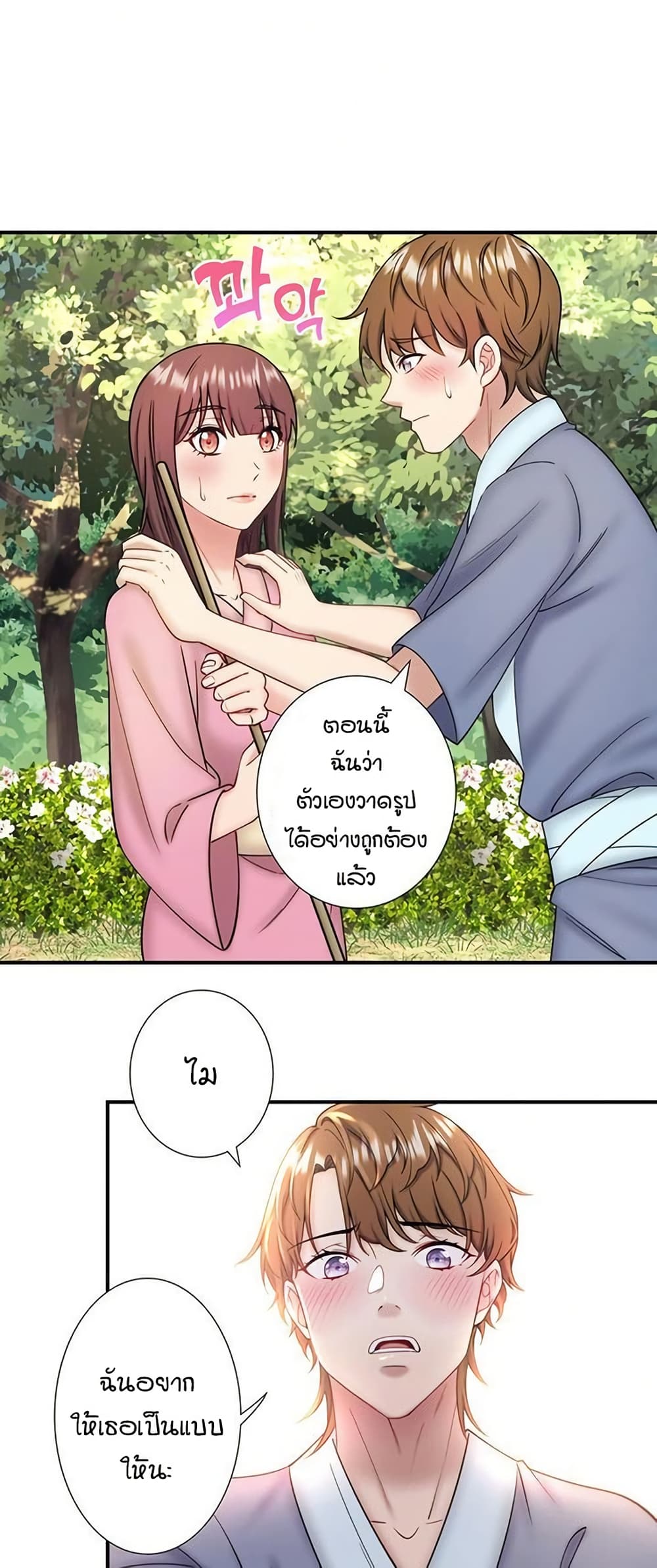 Secret Hot Spring Inn - หน้า 39