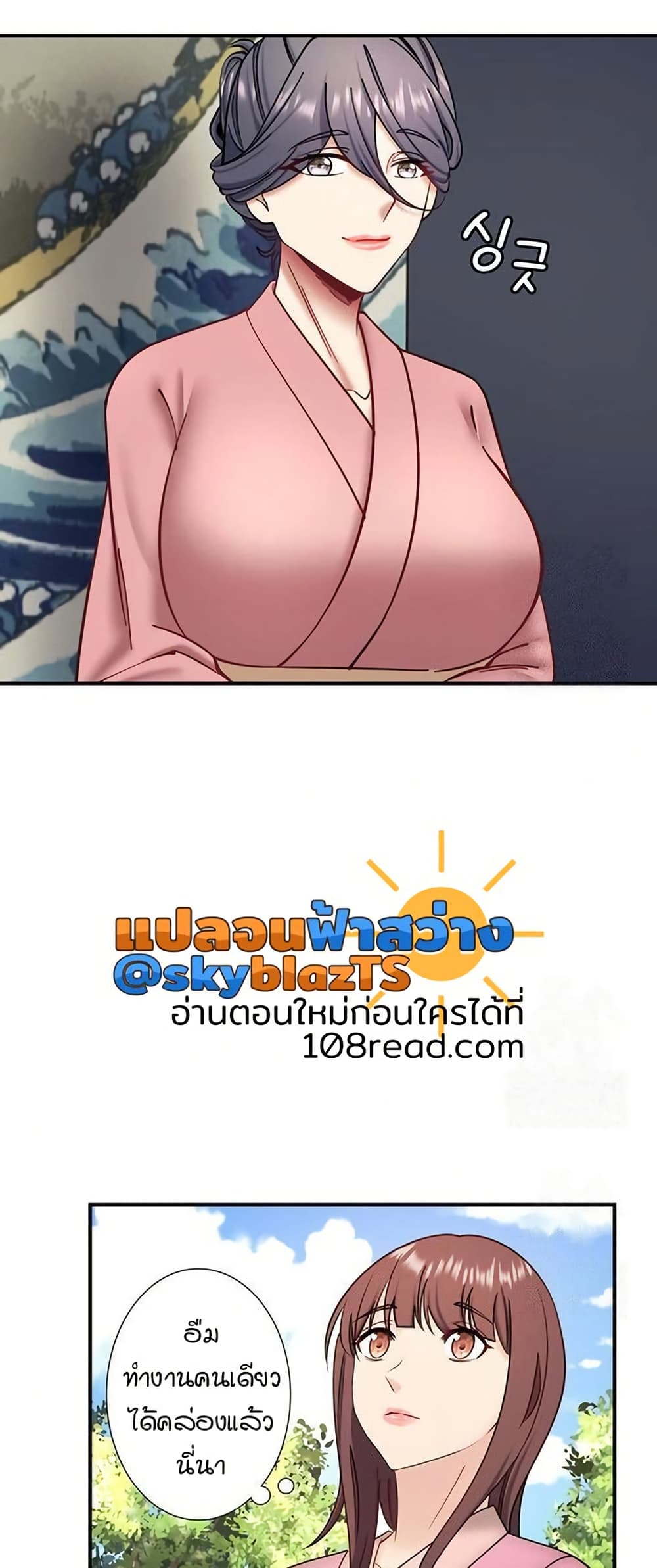 Secret Hot Spring Inn - หน้า 4