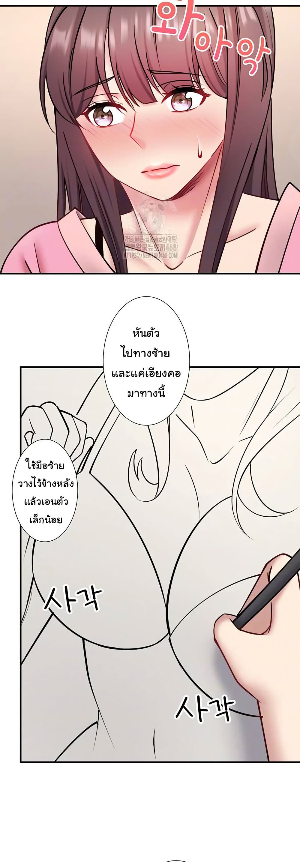 Secret Hot Spring Inn - หน้า 2