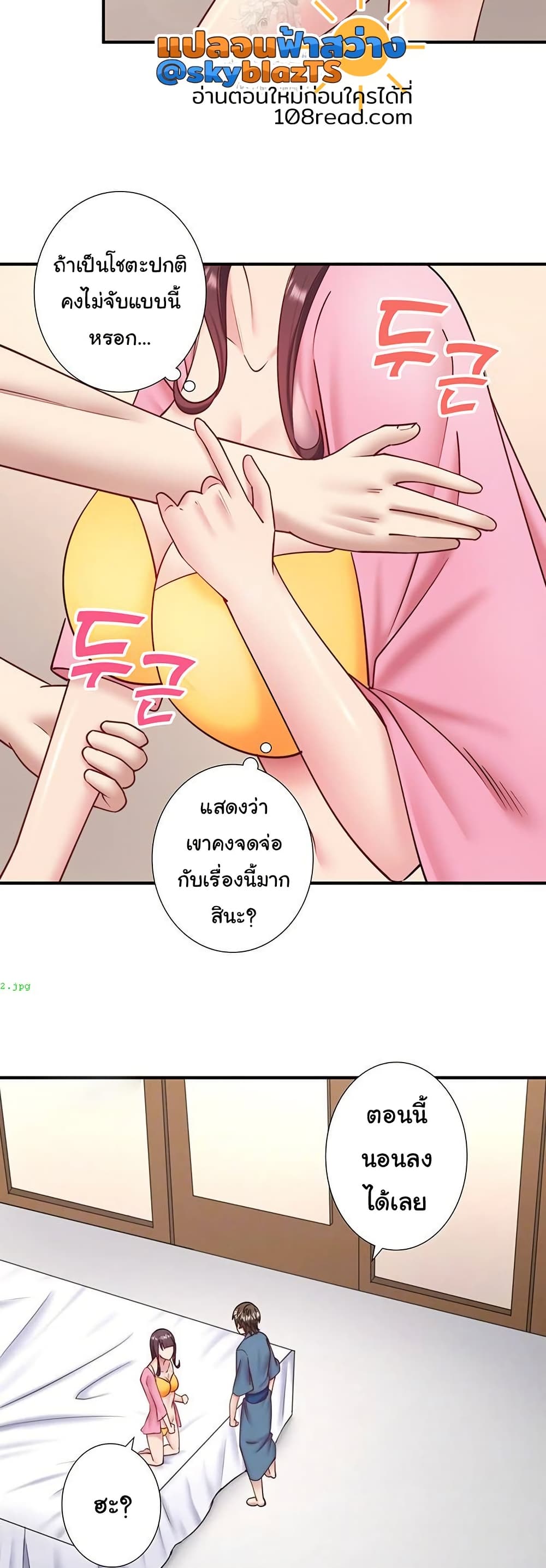 Secret Hot Spring Inn - หน้า 4