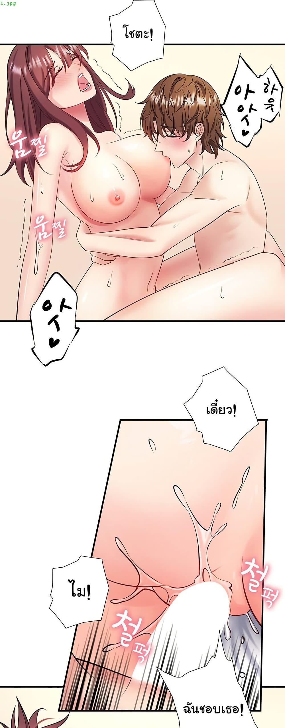 Secret Hot Spring Inn - หน้า 1